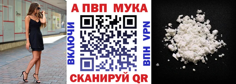A PVP Соль  площадка Telegram  Ртищево 