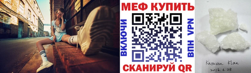 МЯУ-МЯУ кристаллы  наркота  Ртищево 