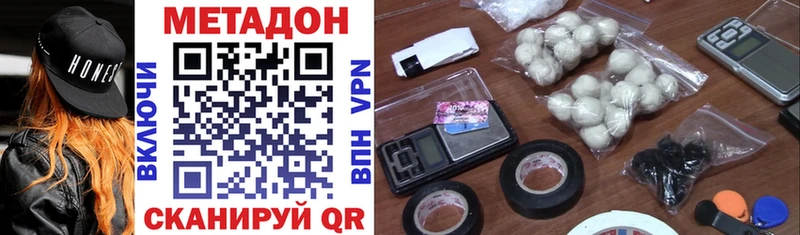 МЕТАДОН VHQ Ртищево